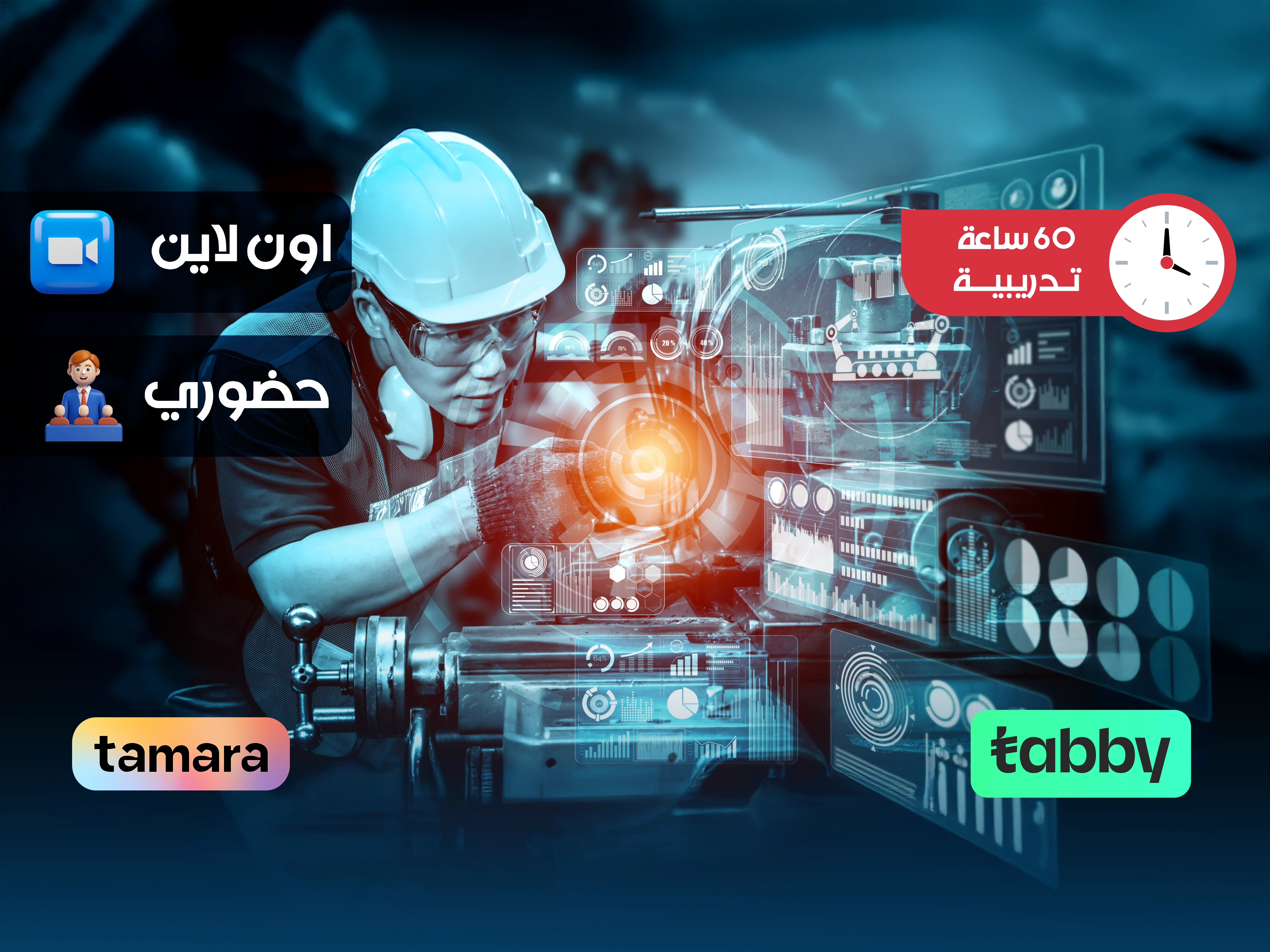 الدبلوم التدريبي في مهارات الهندسة الميكانيكية